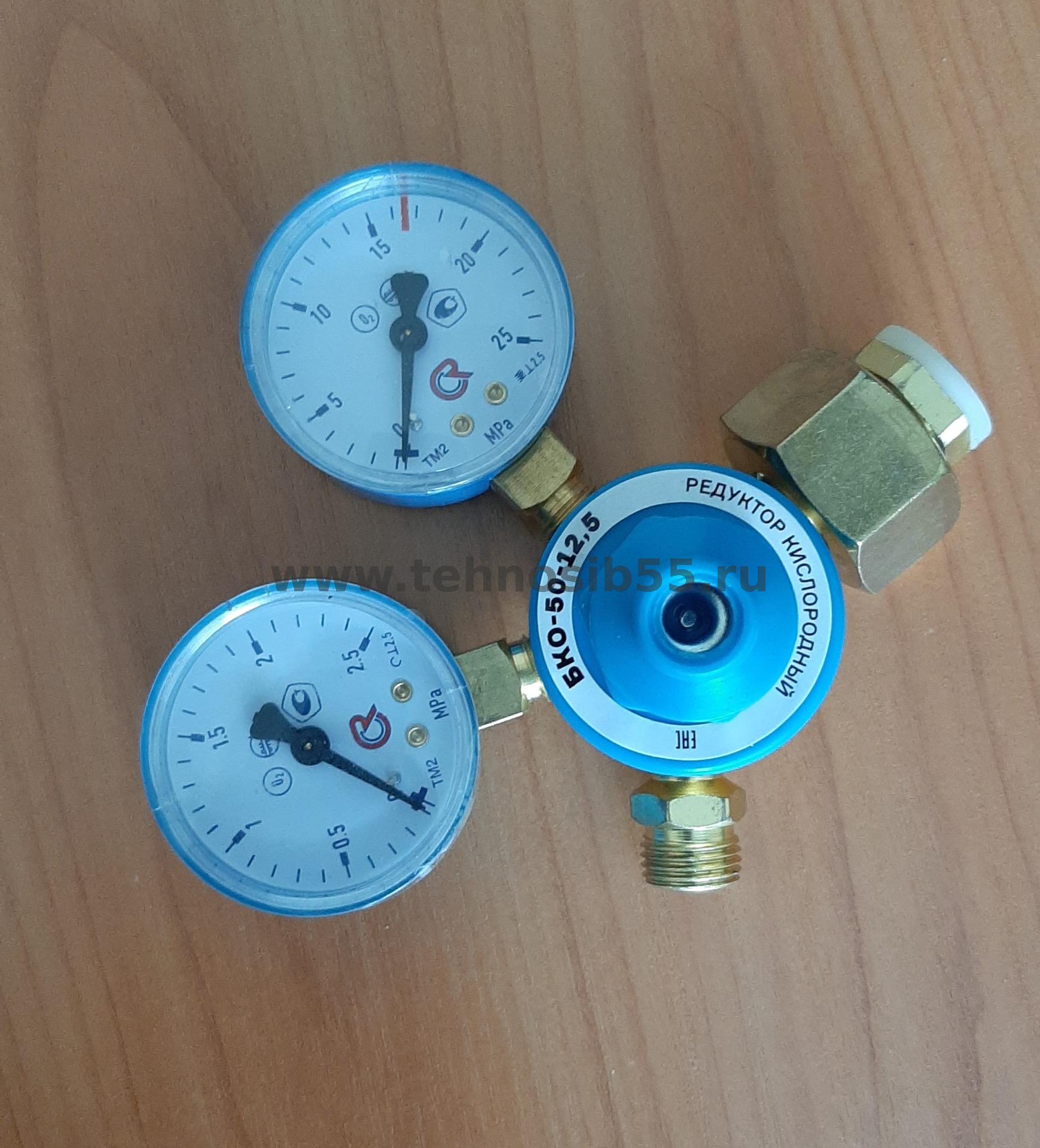 Редуктор кислородный БКО-05-12,5